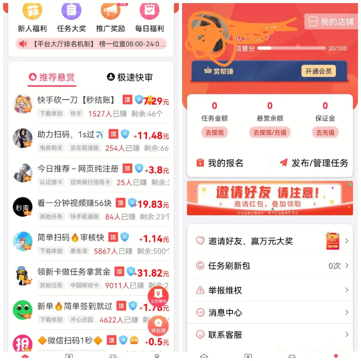推荐几个赚钱的app，无需充值免费做任务赚钱，新手小白练手第一步!