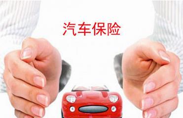 车险有哪几项 深度解析！车险综改对后市场有几大利好，并不是所有人都能受益