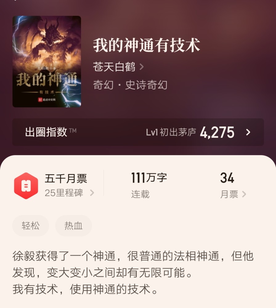 猫腻新书_猫腻择天记后的新书_猫腻的新书