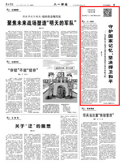 国家公祭日，有人称“买日货压压惊”，被公司开除