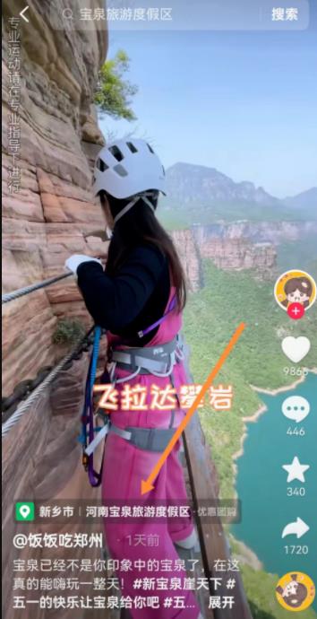 人人可做，抖音最适合小白操作的景区推荐玩法！