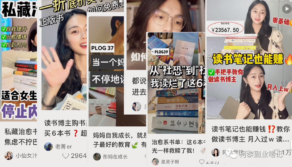 任何新人小白都能做火的3大小红书赛道，精准定位就会事半功倍！