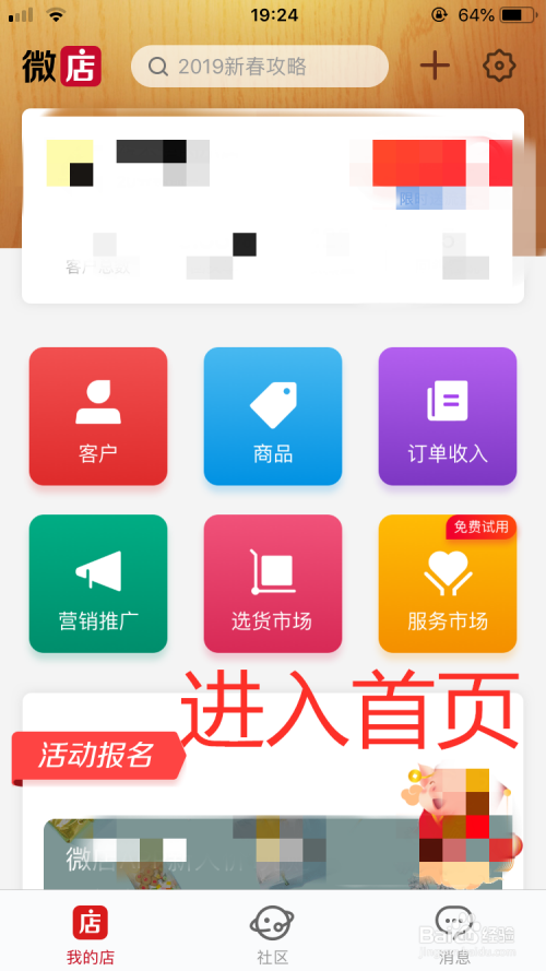 开微店好还是淘宝店好_微店怎么开_微信里的微店怎么开
