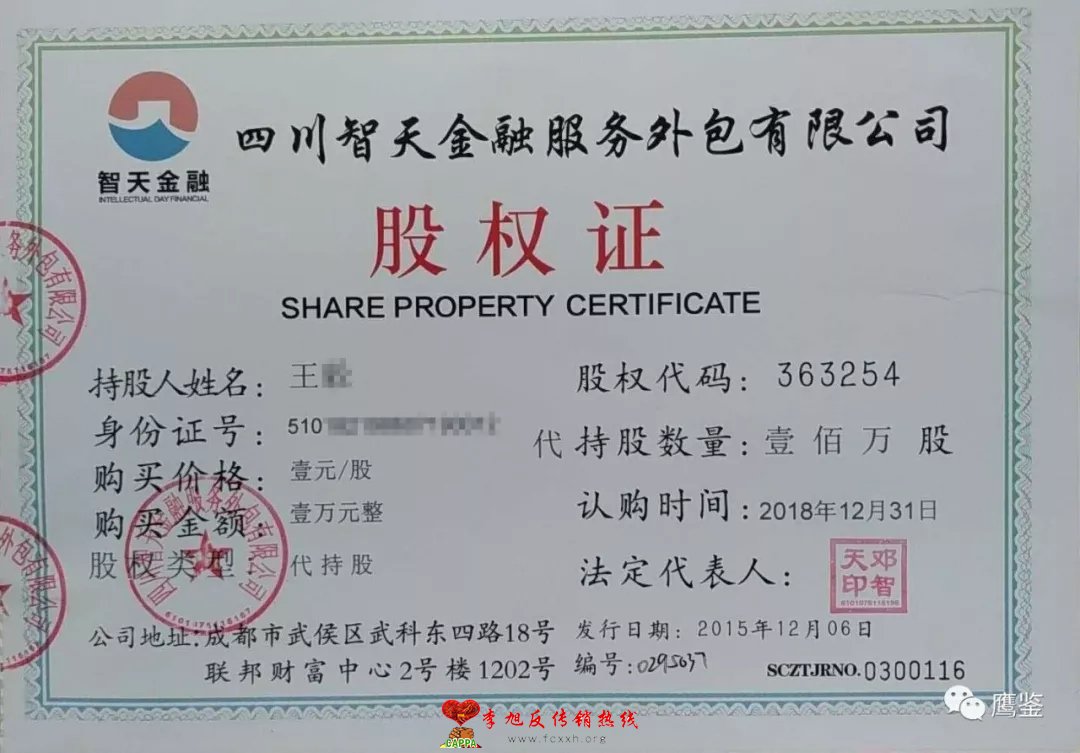 汉龙集团 汉龙系退出中银富登银行 曾接盘汉龙资产的民企悄然入股