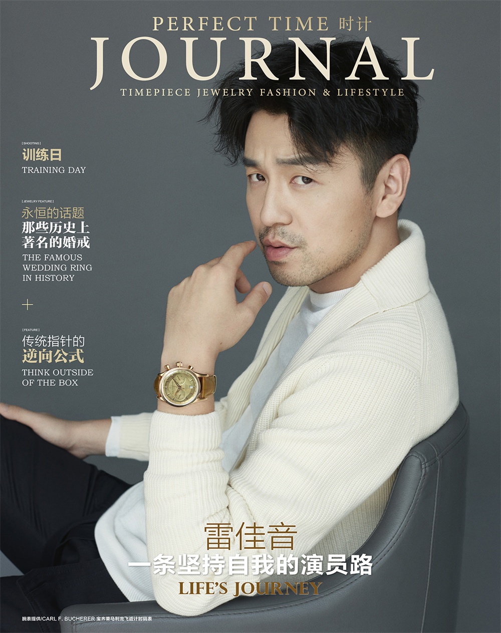 雷佳音主演的电视剧全部_林奋主演雷剧_雷佳音拍的电视