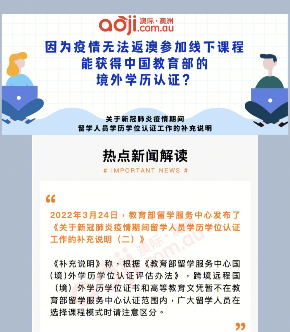 教育部海外学历认证_学信网怎么查海外学历_海外学历认证申请