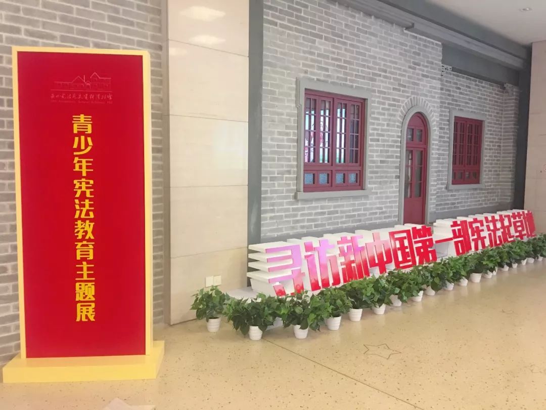 宪法日 宪法日 三分钟速览《新闻联播》2016.12.04