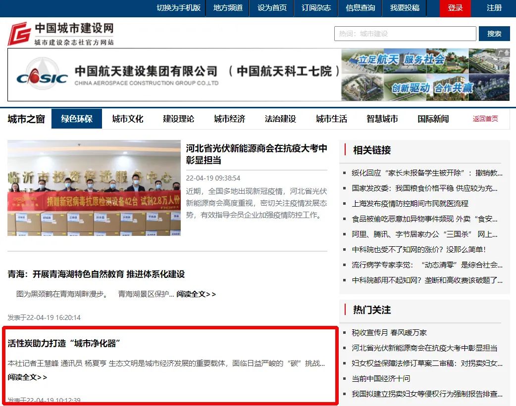 蜂窝活性炭_蜂窝炭成型机_卷柏炭侧柏炭地榆炭槐花炭