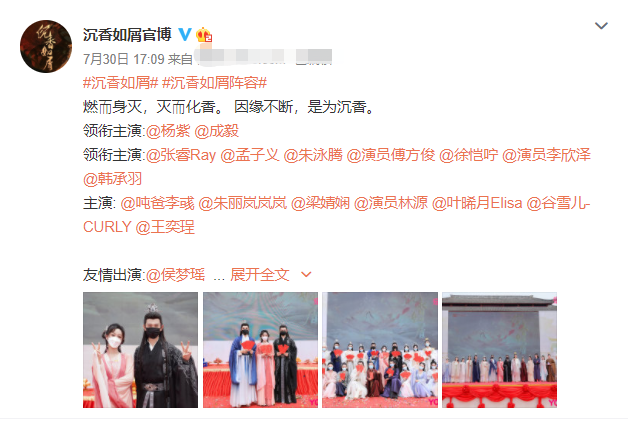 沉香如屑什么时候上映 《青簪行》开播无望，但杨紫另一部新剧或将开播，剧情既甜又虐