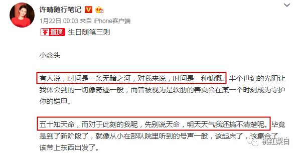 许晴多大年龄_许晴多大年龄了_许晴年龄