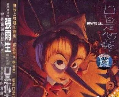 张雨生是怎么去世的_张雨生去世 张惠妹_张雨生去世九年