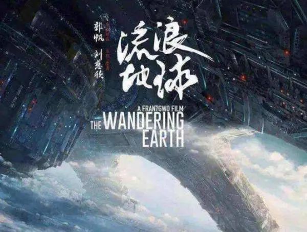 喜剧电影排行榜前十名 电影票房排行榜前十名，流浪地球38.01亿排名第一