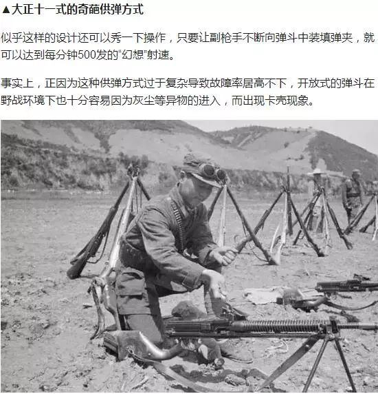 大正十一式轻机枪_24式机枪_kac锯式机枪