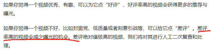b站封面比例 用爱发电的b站，要被差评断电？