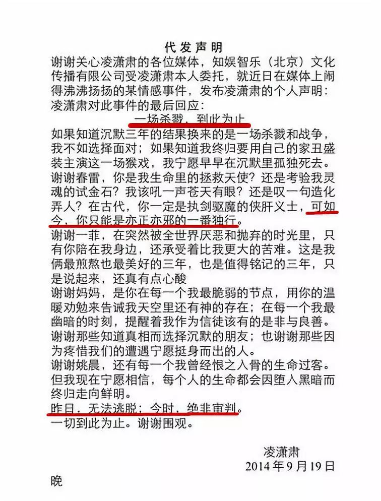 凌潇肃唐一菲_凌潇肃 唐一菲_唐一菲凌潇肃全家照片