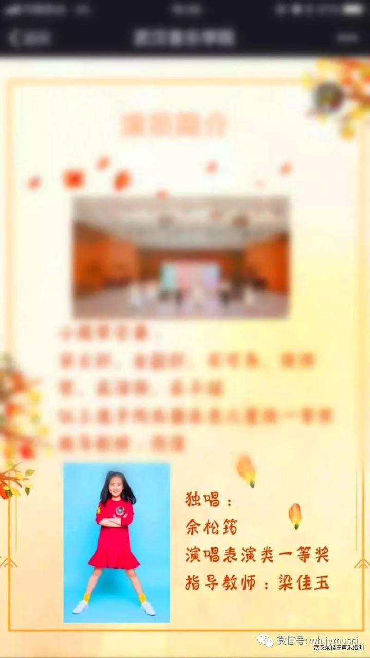 梁佳玉_武汉梁佳玉声乐培训_武汉学声乐找梁佳玉