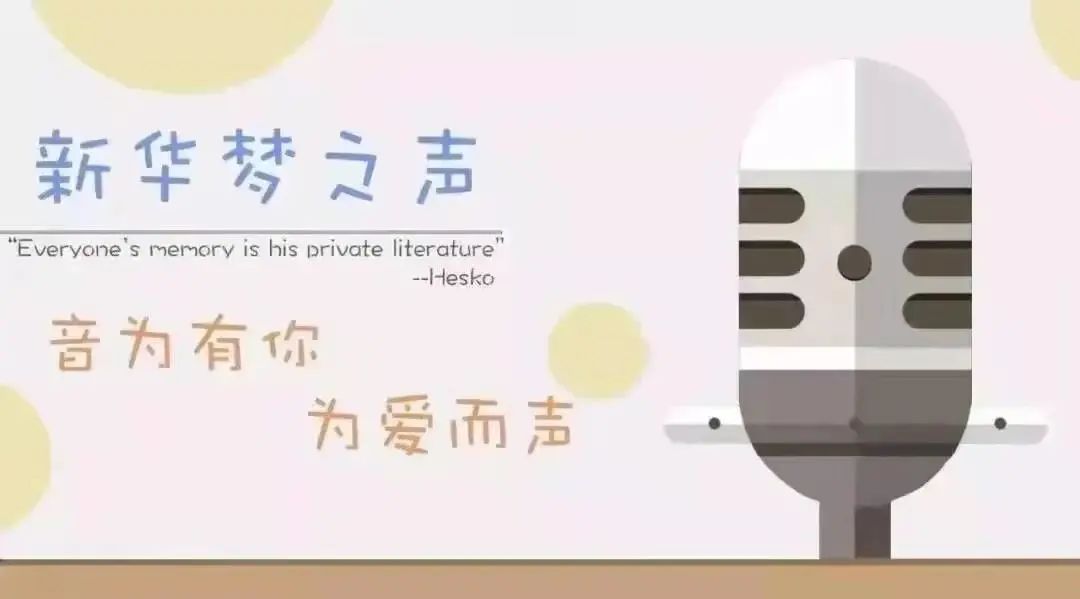 送你一朵小红花歌词 音乐忆站| 第三期 送你一朵小红花