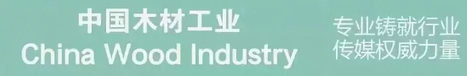专访丨阳江绿源：薄型中纤板制造的先行者