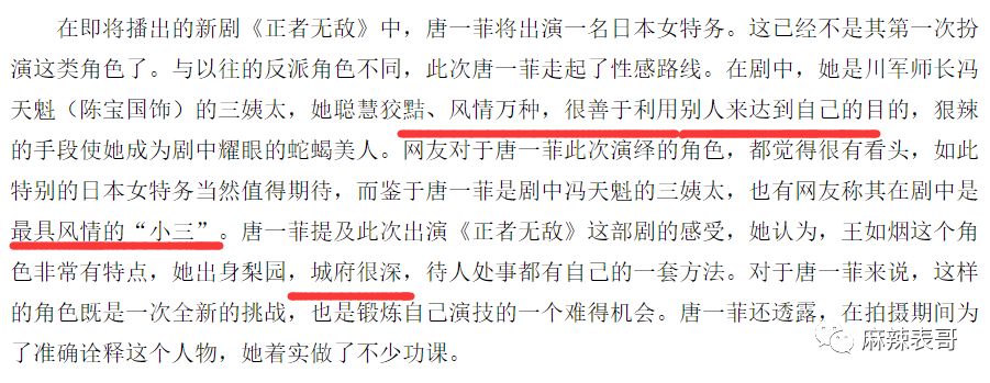 恶之花姚晨_姚晨疑回应出轨传闻_姚晨和老凌