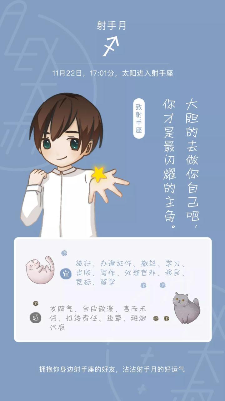 射手座日期_太阳射手日期_月亮射手合得来的月座