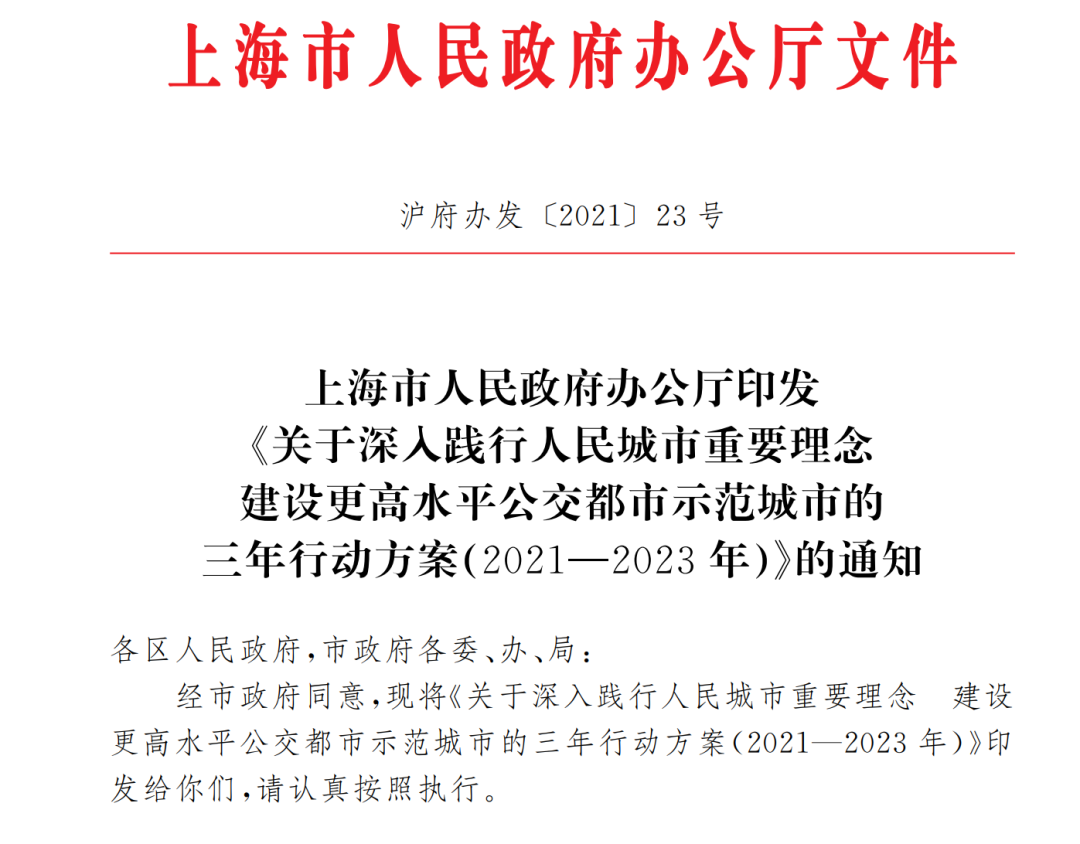 最新上海地铁规划！含12号线西延、17号线西延、18、19、20、21号线…