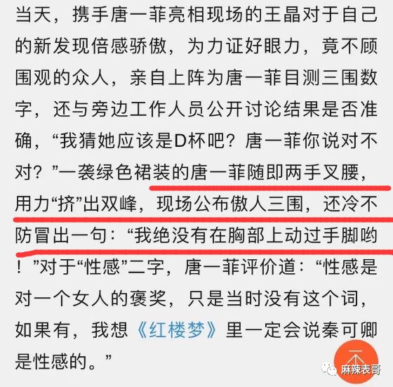 姚晨疑回应出轨传闻_姚晨和老凌_恶之花姚晨