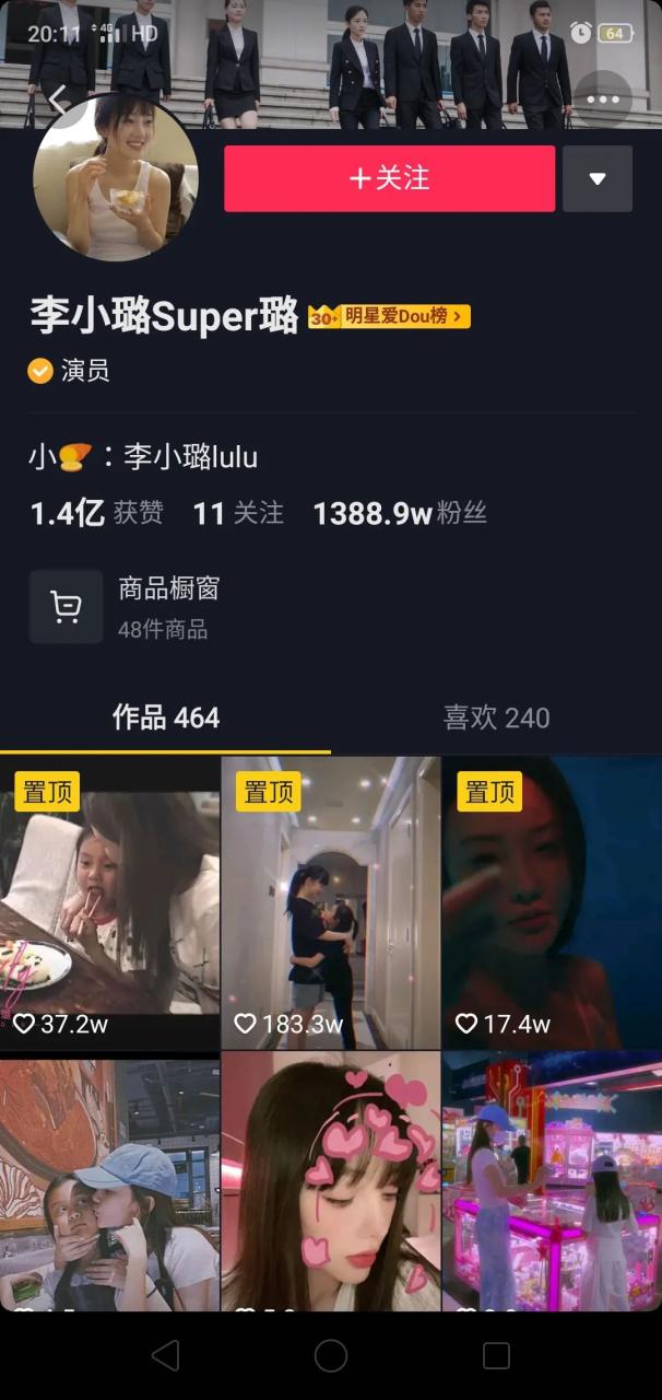 李小璐父母_李小璐父母是谁_李小璐女儿不像父母