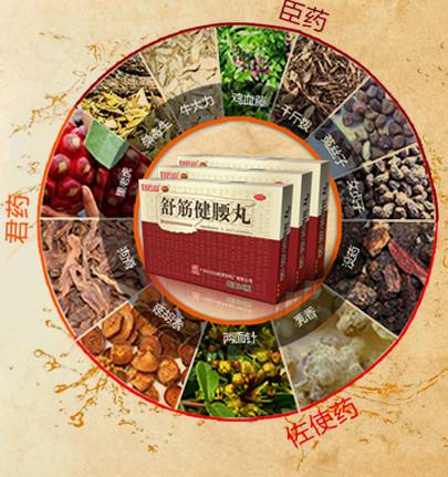 舒筋健腰丸广州白云多少钱一盒_陈李济舒筋健腰丸再登黑名单_陈李济舒筋健腰丸多少钱