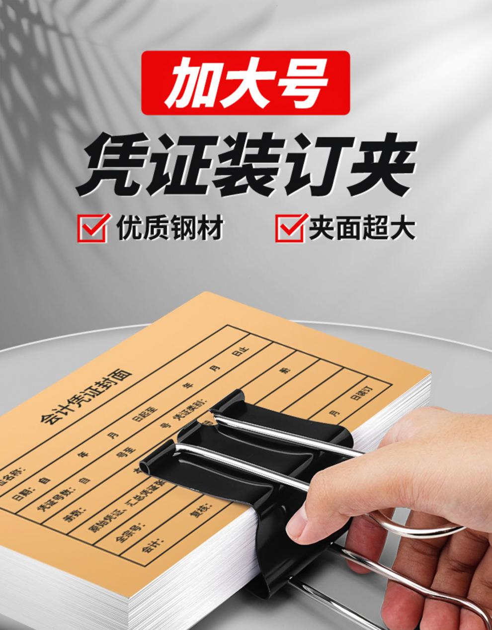 如何凭证包角_凭证包角_记账凭证包角