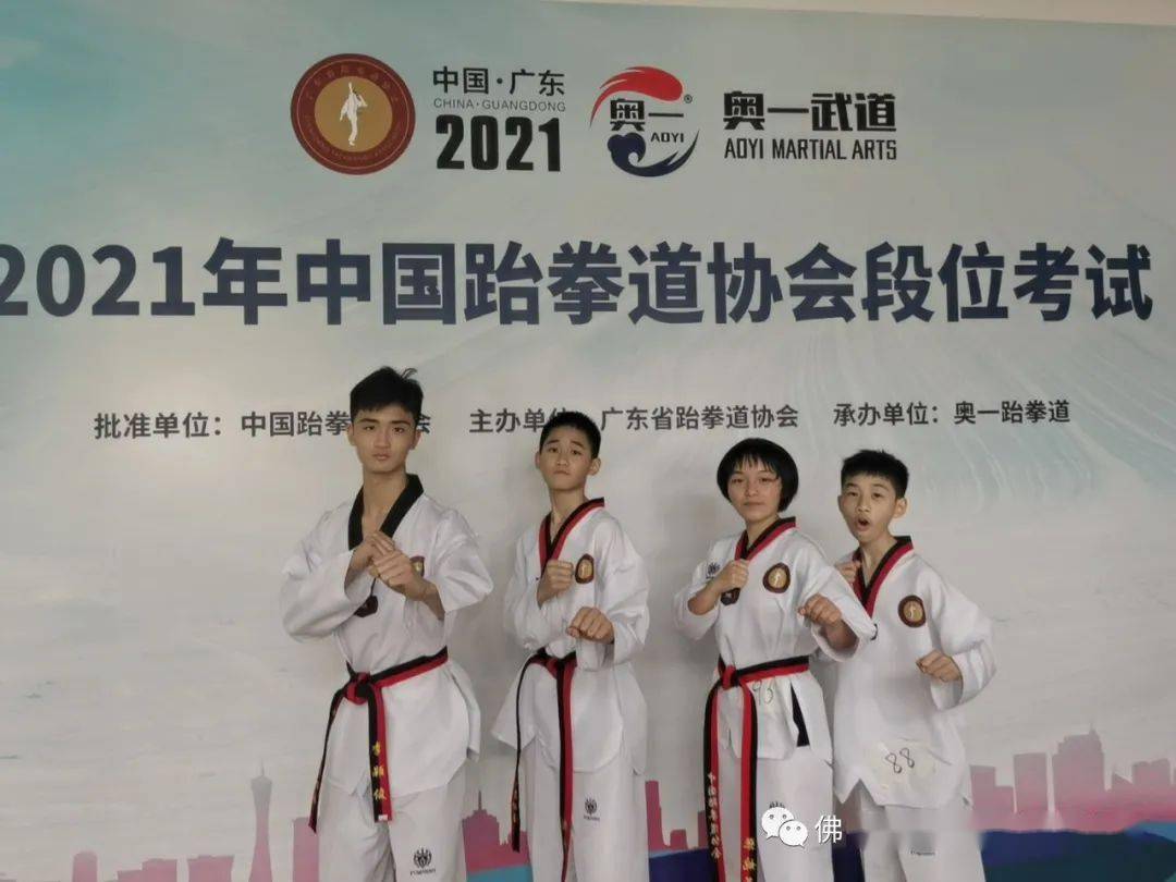 跆拳道黑带九段_跆拳道黑带九段_跆拳道黑带九段大师