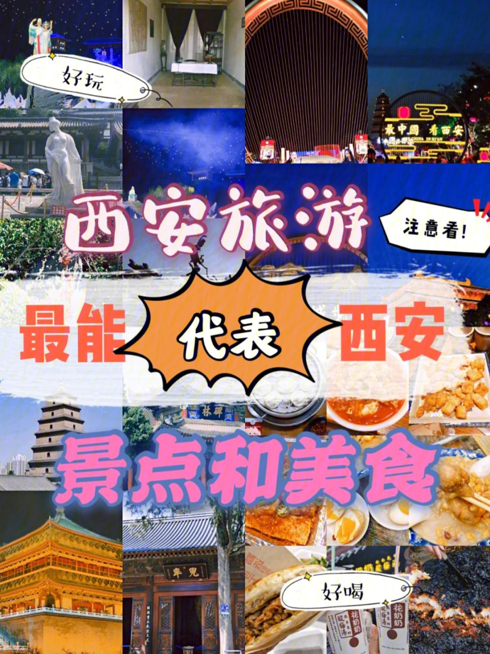 陕西旅游必去十大景点 2023年元旦来西安旅游，不要错过这三个景点，免费！交通便利！