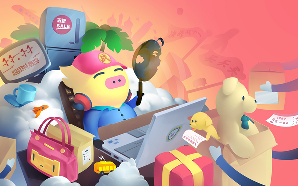 飞猪旅行 全年最火爆的旅游囤货季来了！双11飞猪旅游商品现货开卖