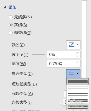 word 图片 旋转_word旋转图片_word文档图片怎么旋转