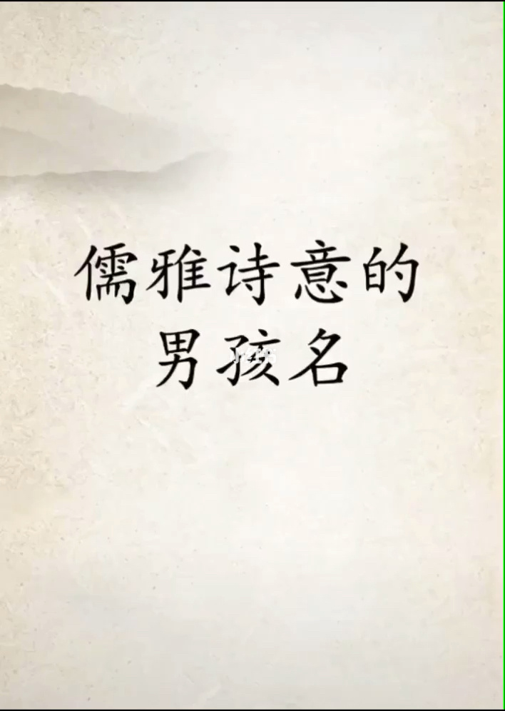 儒雅谦恭是什么意思_儒雅阳光是什么意思_儒雅的意思
