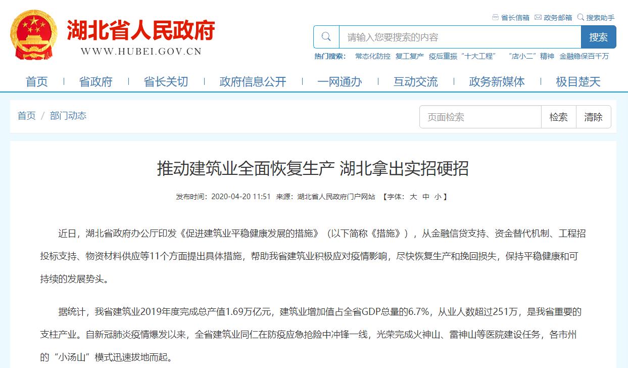 中国电信陕西网厅官网_湖北湖北移动官网_湖北建设厅官网