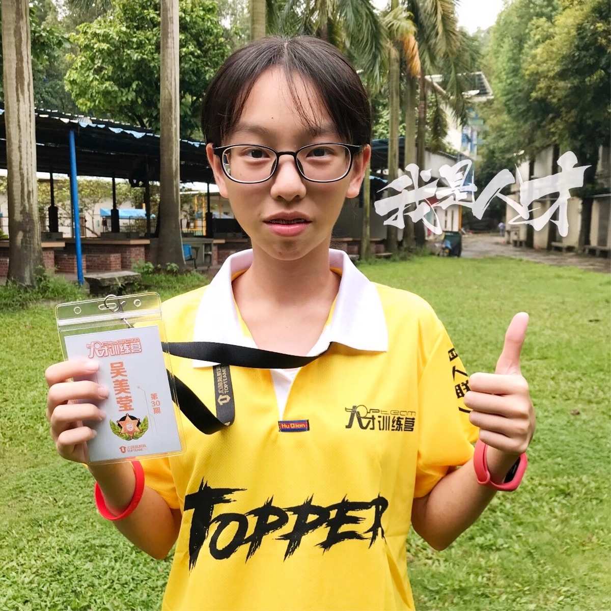 青见是什么字_见字如面三毛是第几期_见手青