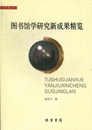 图书馆管理系统c 代码_河南科技大学图书馆_美萍图书馆管理系统