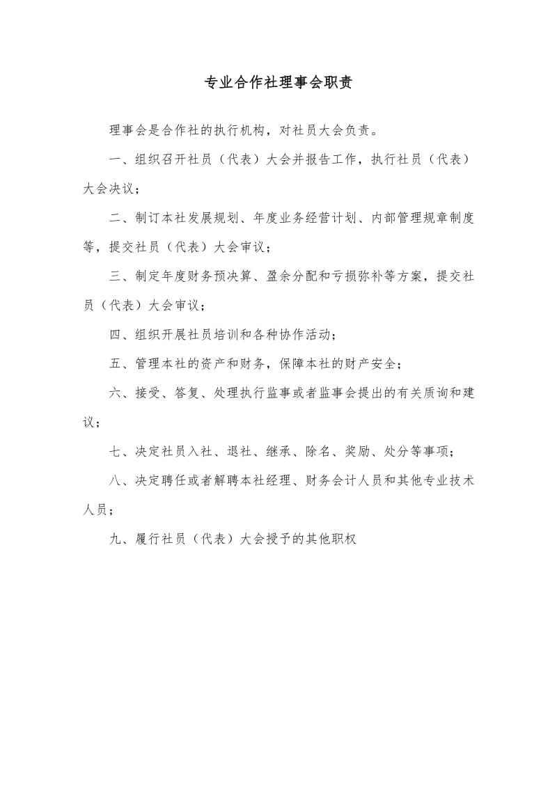 落实党委的主体责任和纪委的监督责任心得体会_蓝雨忠诚责任感恩^^^圆通力：最给力的处事哲学^^^责任比能_两个责任