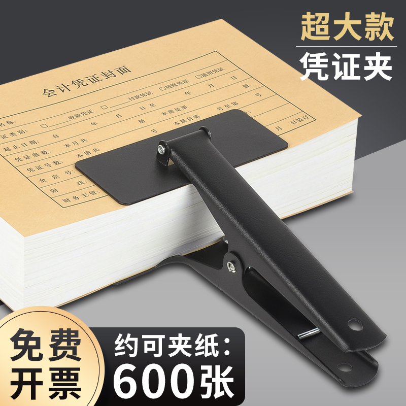 如何凭证包角_凭证包角_记账凭证包角