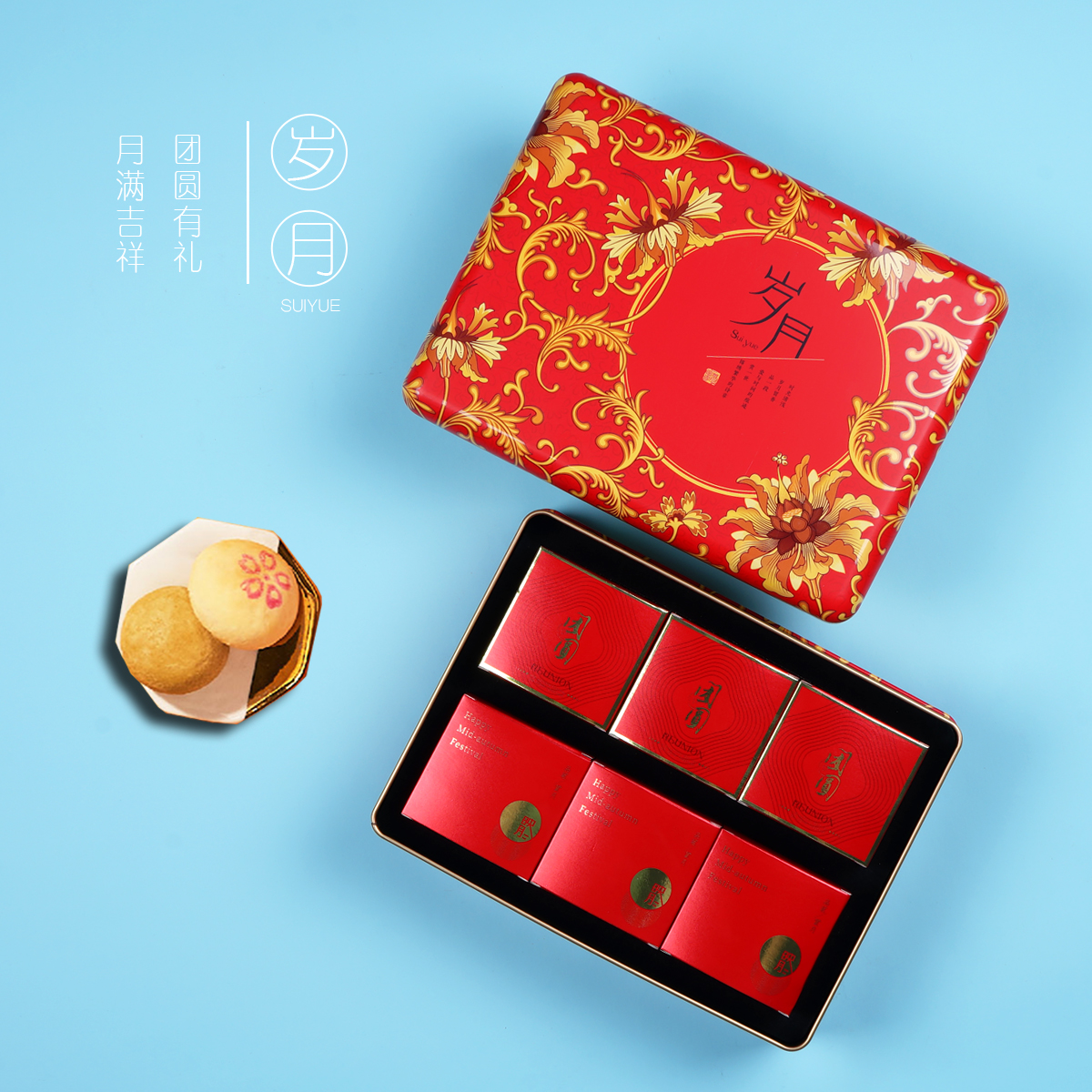 五仁月饼滚出月饼界_上海什么月饼好吃美心月饼_月饼