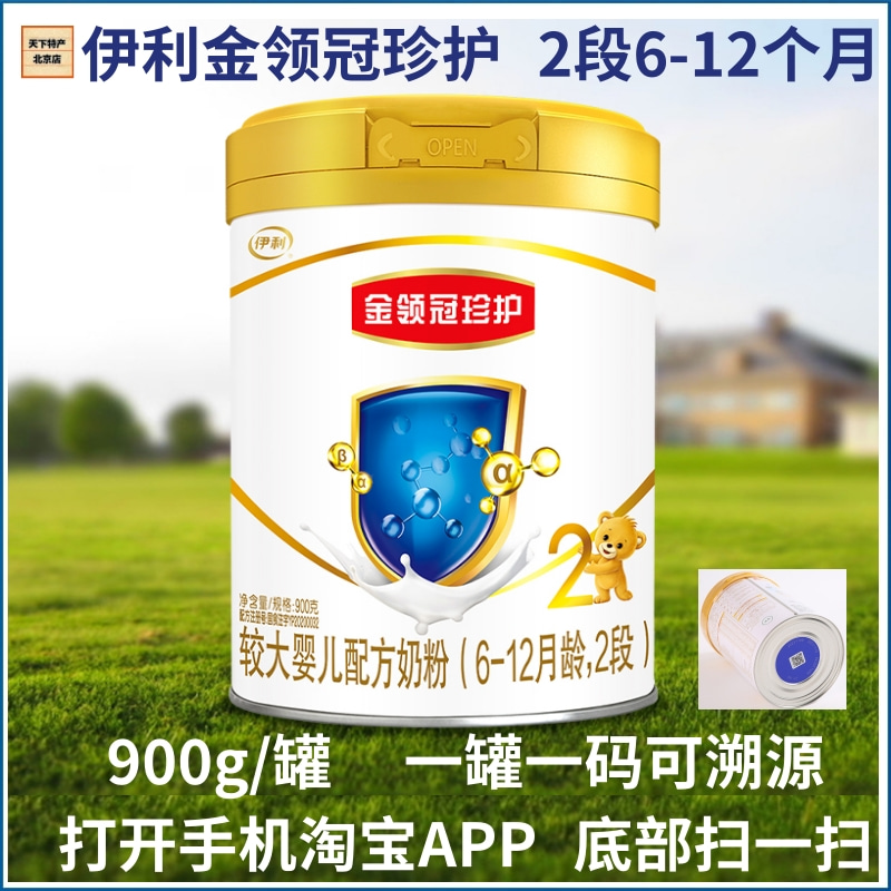 伊利金领冠奶粉珍护3段配方_金领冠婴儿配方奶粉_金领冠珍护2段配方例表