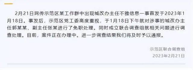 国家地震局官员知道唐山大地震_官员工作群疑发不雅信息：知道又咋样_发群发多信息直接屏蔽