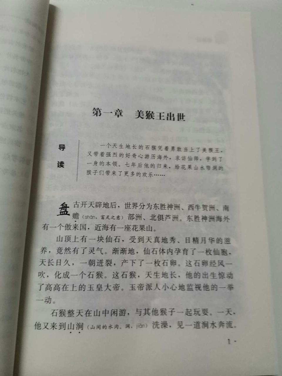 中国玄学奇书_中国四大奇书_股经 中国资本市场的第一本股市奇书 下 pdf