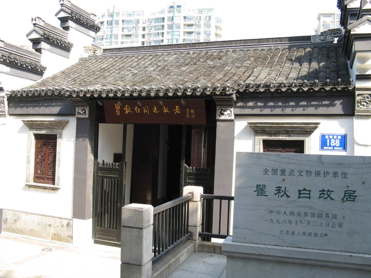 李秋白_族谱录纪念网 单人馆和双人馆_瞿秋白纪念馆