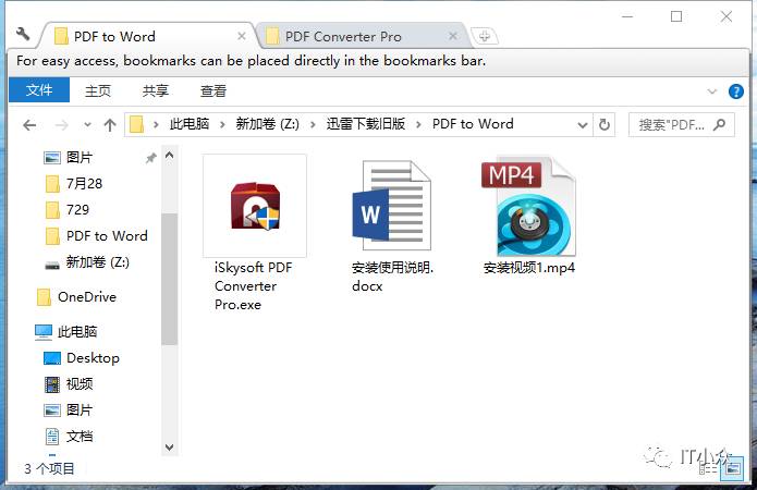 word旋转图片 这款PDF转Word神器，轻松将图片变Word。