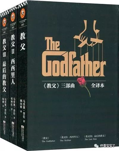 黑道爱情小说 宝宝爱阅读：经典黑帮类题材小说《教父1-3》（1969）