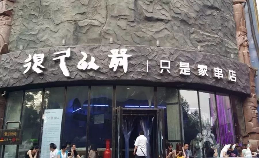 无烟烧烤加盟_烤肉加盟烧烤加盟火爆招商中_特色烧烤加盟烧烤哪个最正宗