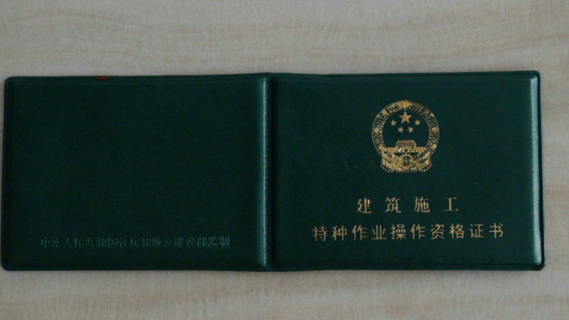 特种设备证书查询 特种设备安全管理员证复审需要多久？