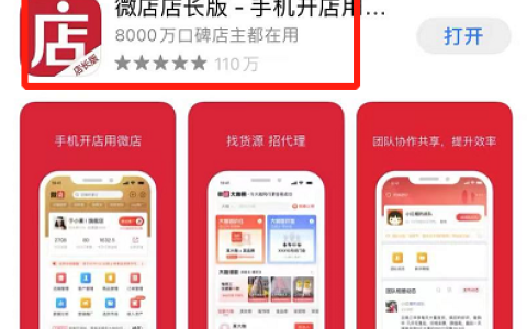 微店怎么开_微信里的微店怎么开_开微店好还是淘宝店好