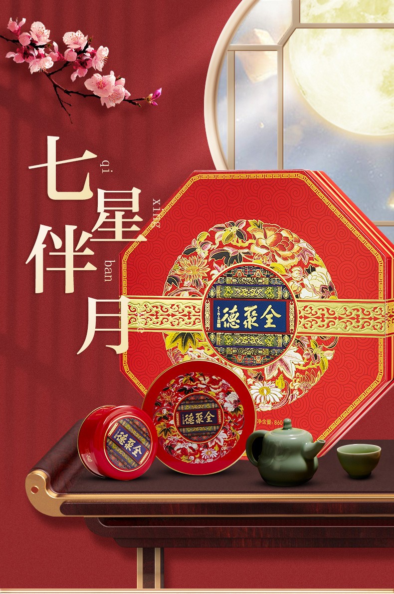 月饼_五仁月饼滚出月饼界_上海什么月饼好吃美心月饼